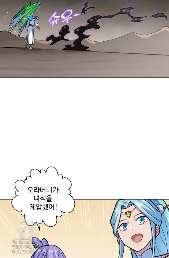 백련성신 1322화 39