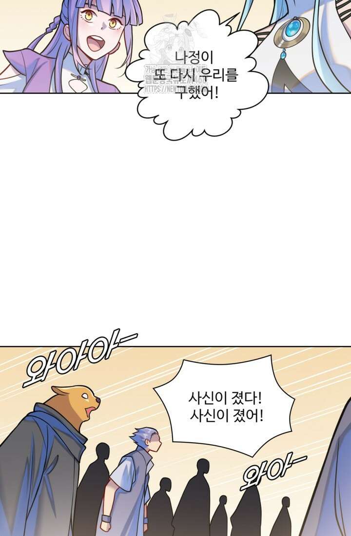 백련성신 1322화 40