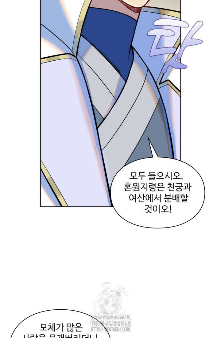 백련성신 1322화 42