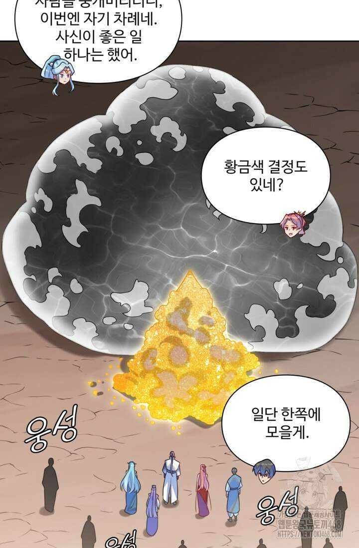 백련성신 1322화 43