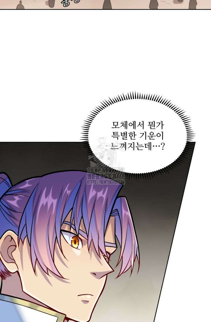 백련성신 1322화 44