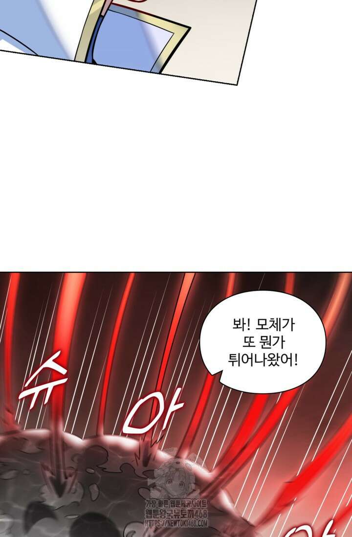백련성신 1322화 45
