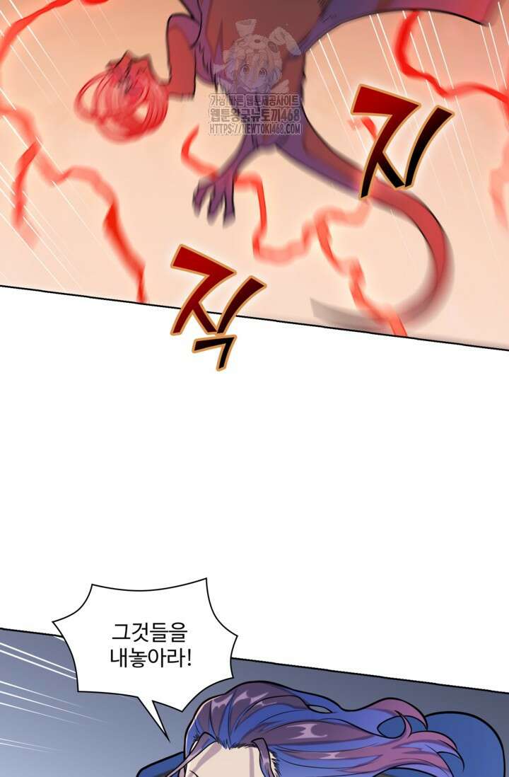 백련성신 1322화 50