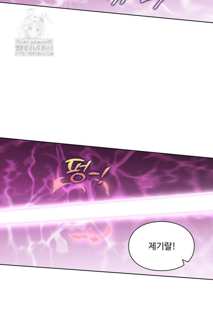 백련성신 1322화 55
