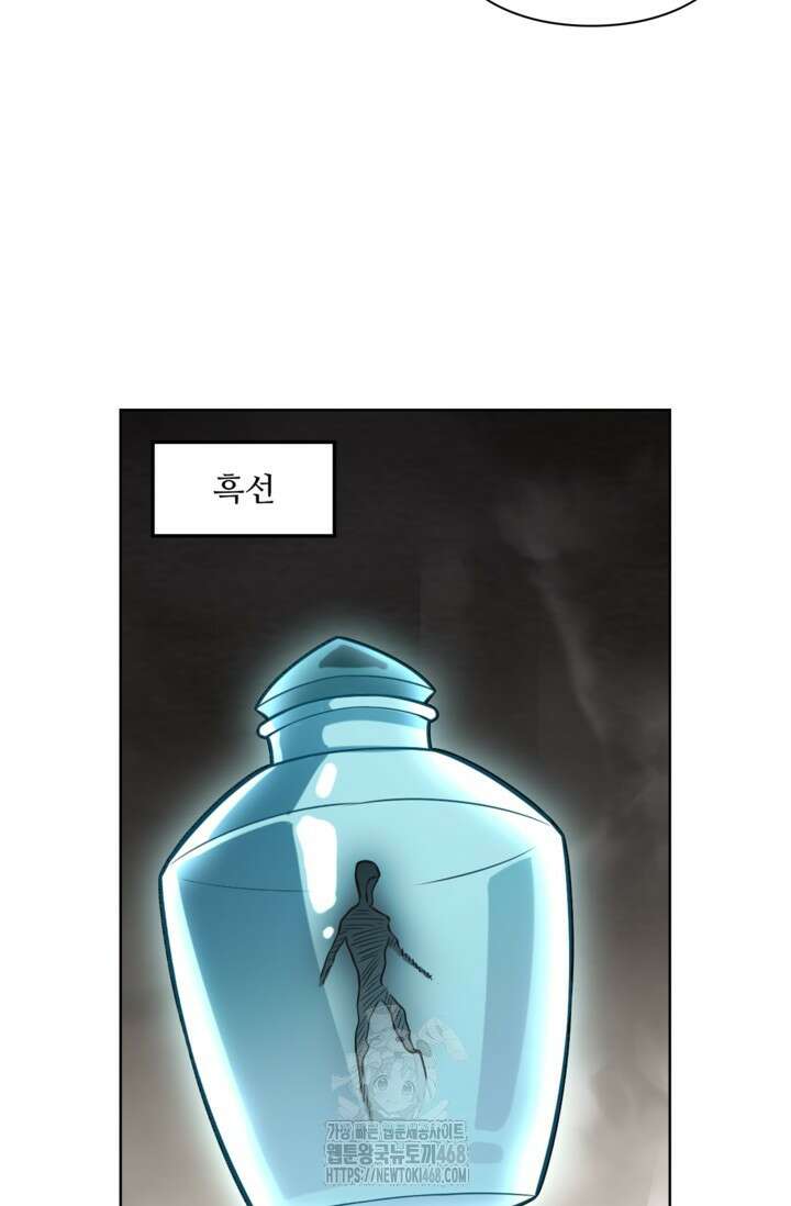 백련성신 1322화 59