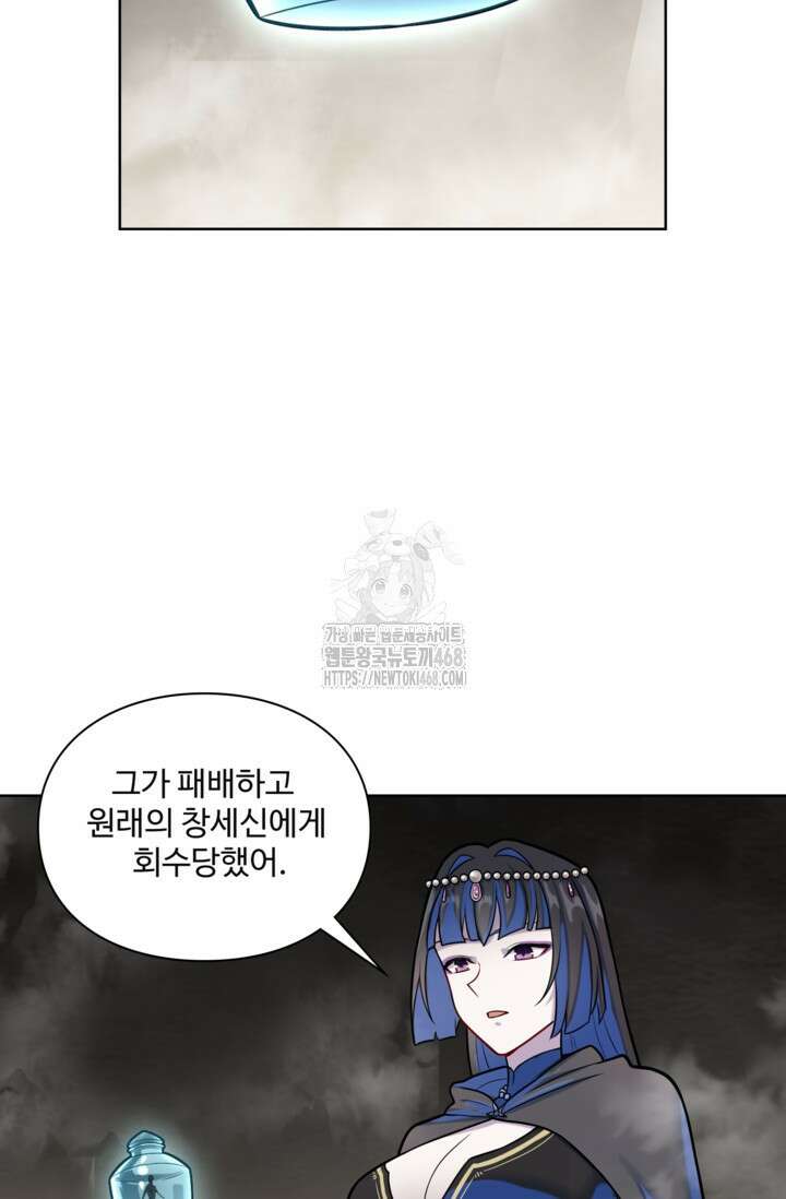 백련성신 1322화 60