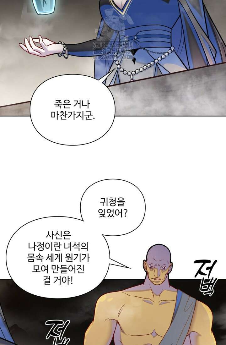 백련성신 1322화 61
