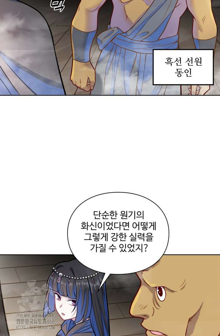 백련성신 1322화 62