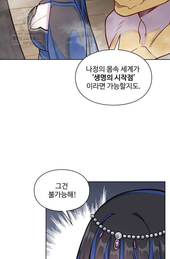 백련성신 1322화 63