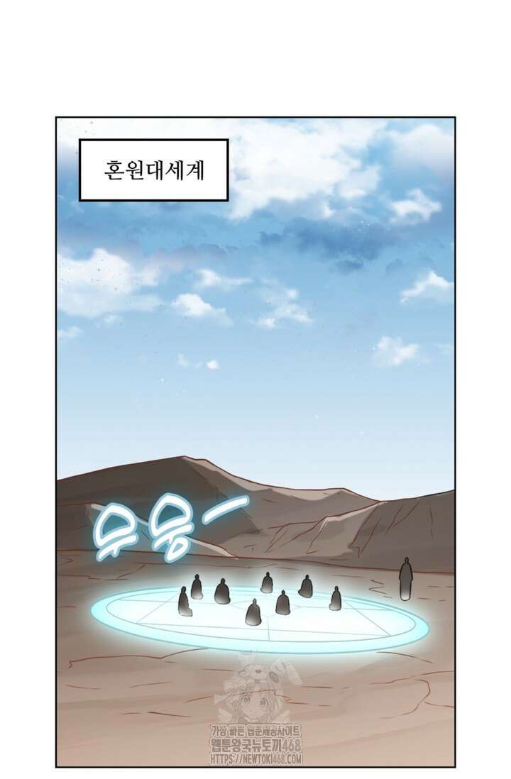 백련성신 1322화 66