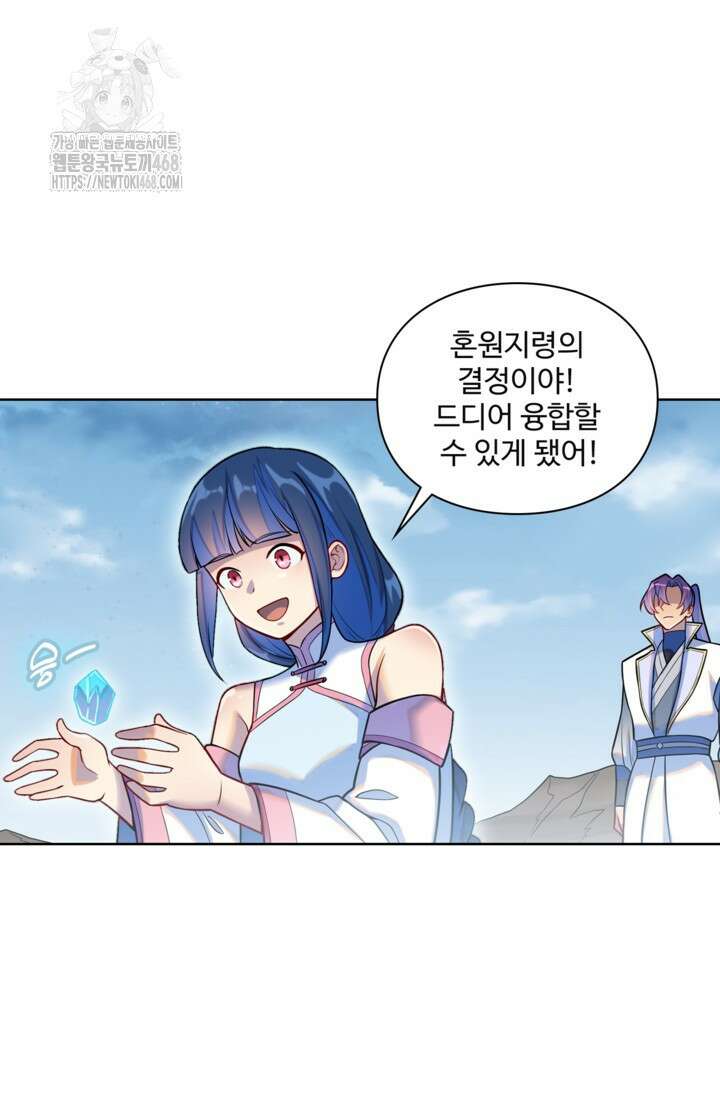 백련성신 1322화 68