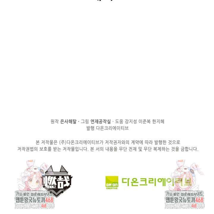 백련성신 1322화 71
