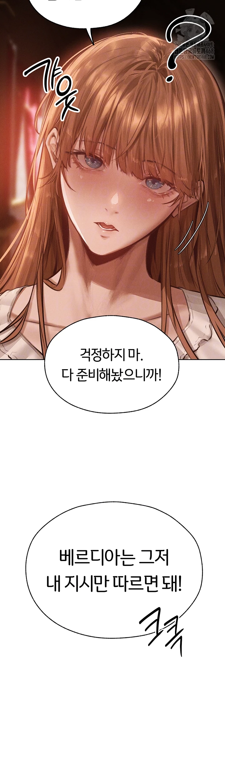 이세계 밀프 헌터 84화 4