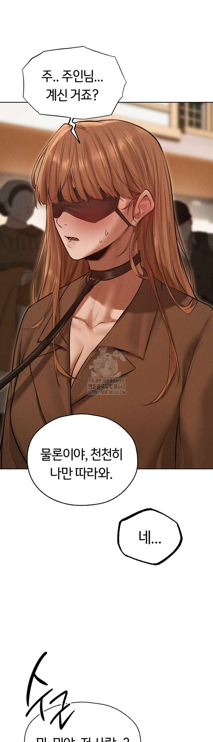 이세계 밀프 헌터 84화 7