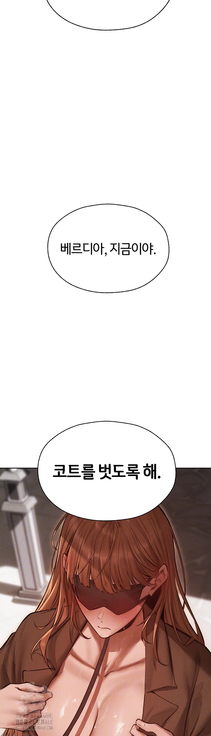 이세계 밀프 헌터 84화 9