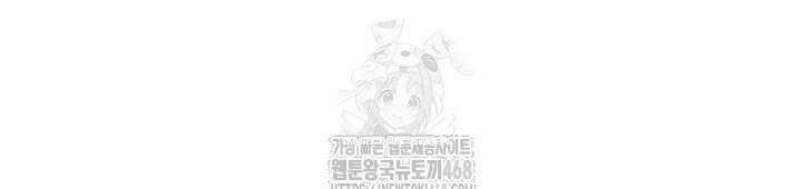 이세계 밀프 헌터 84화 11