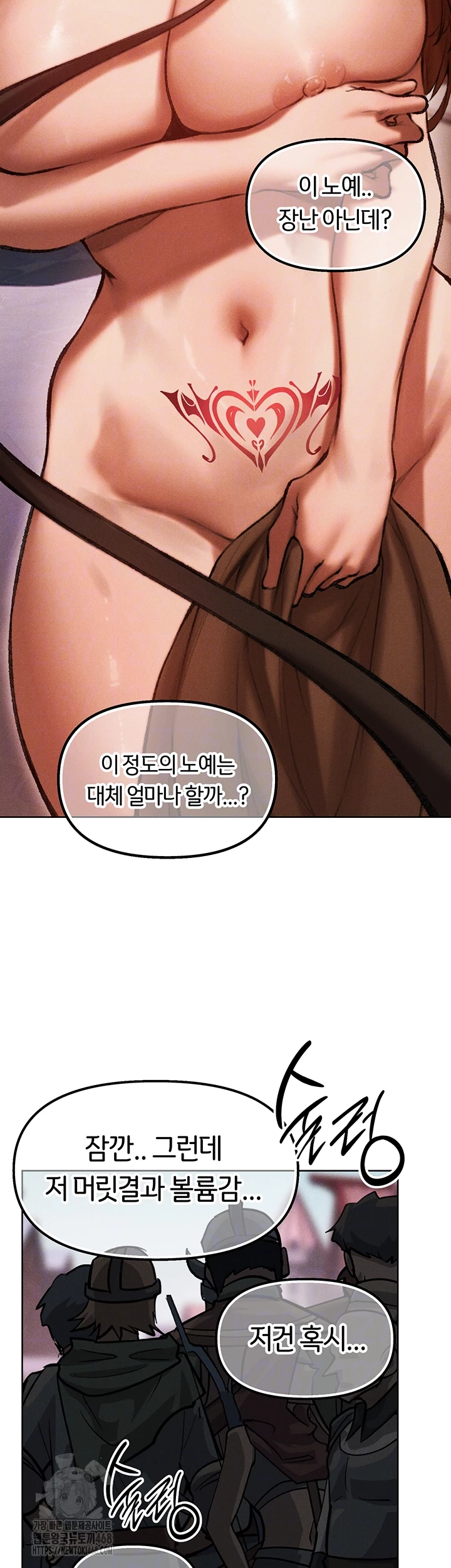 이세계 밀프 헌터 84화 14