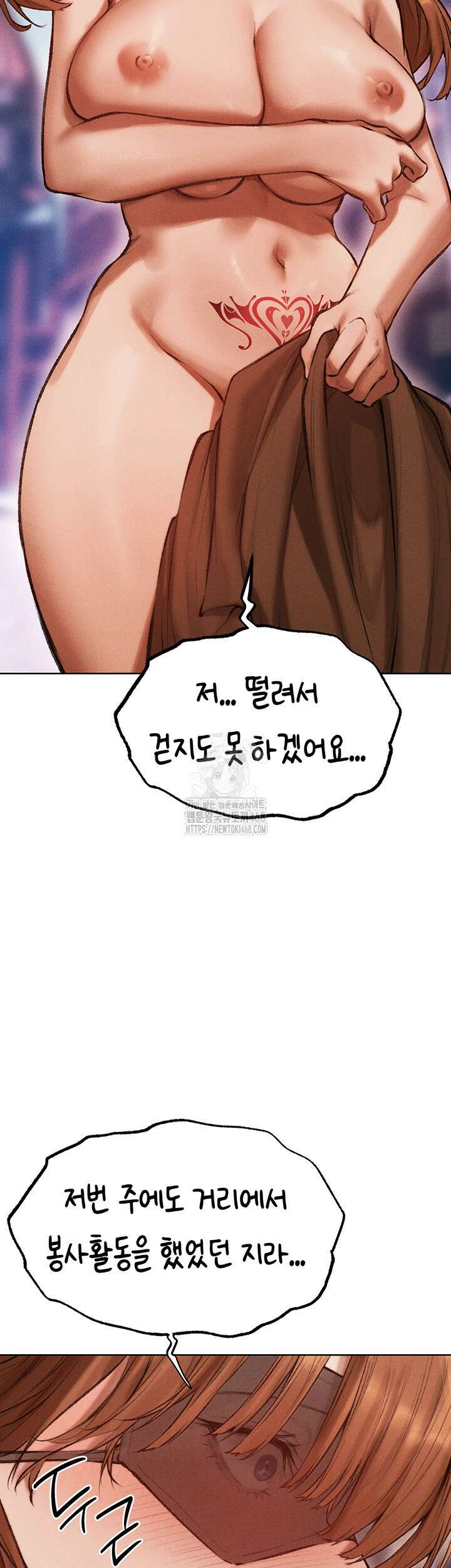 이세계 밀프 헌터 84화 19