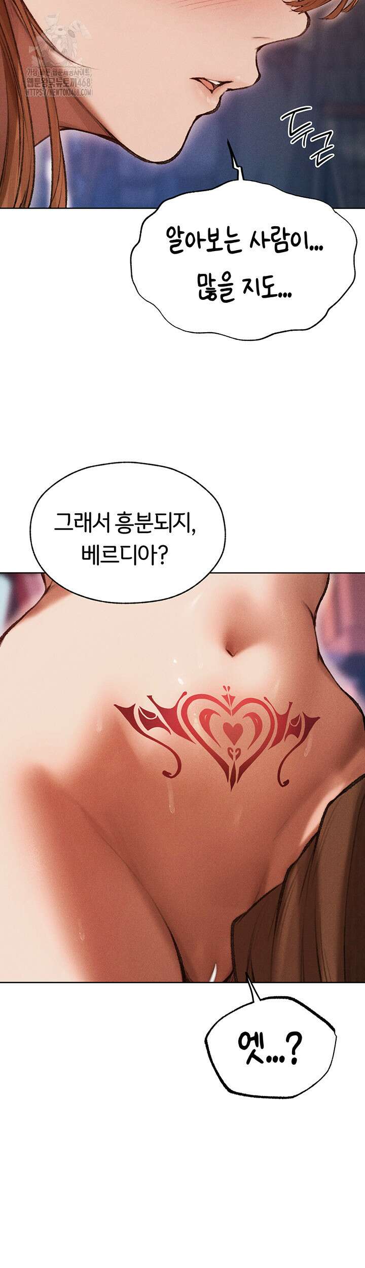 이세계 밀프 헌터 84화 20
