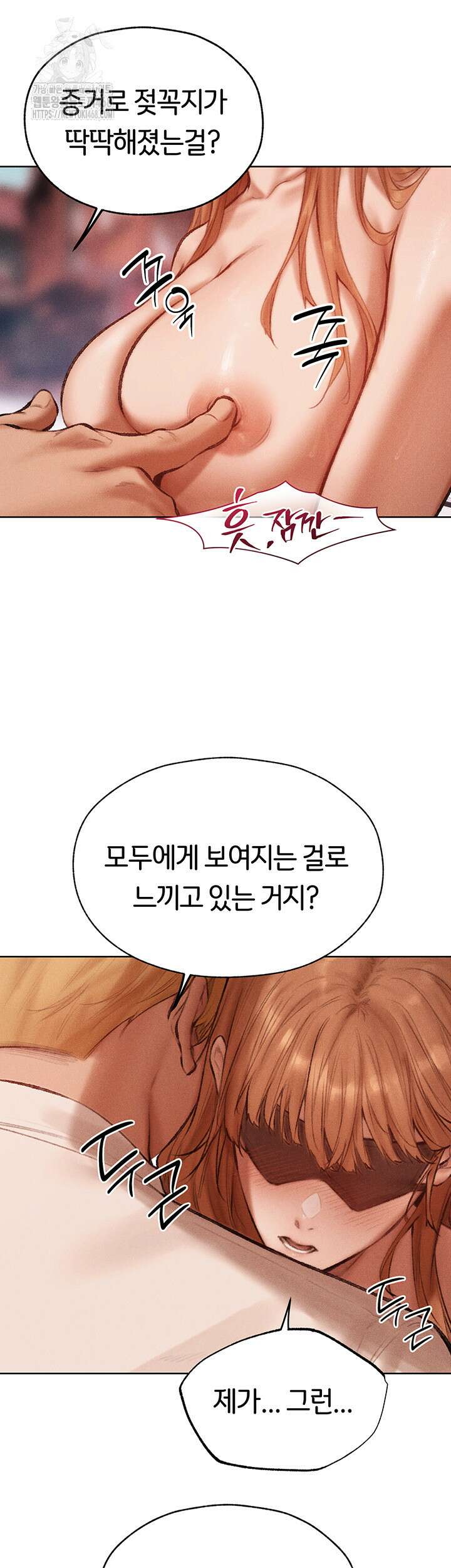 이세계 밀프 헌터 84화 22