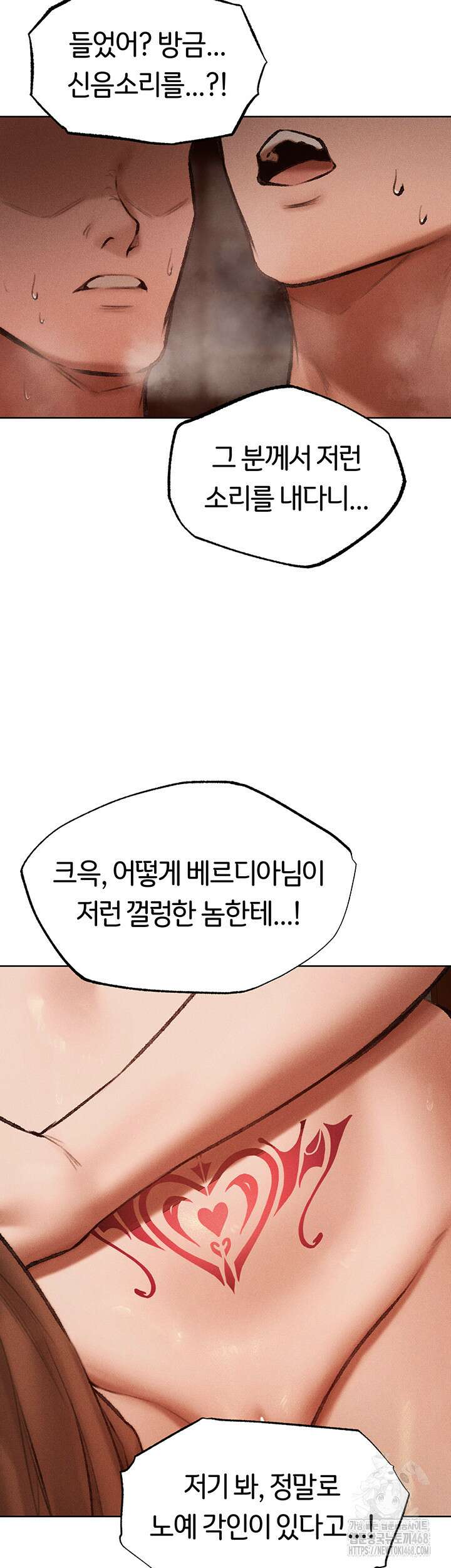 이세계 밀프 헌터 84화 27
