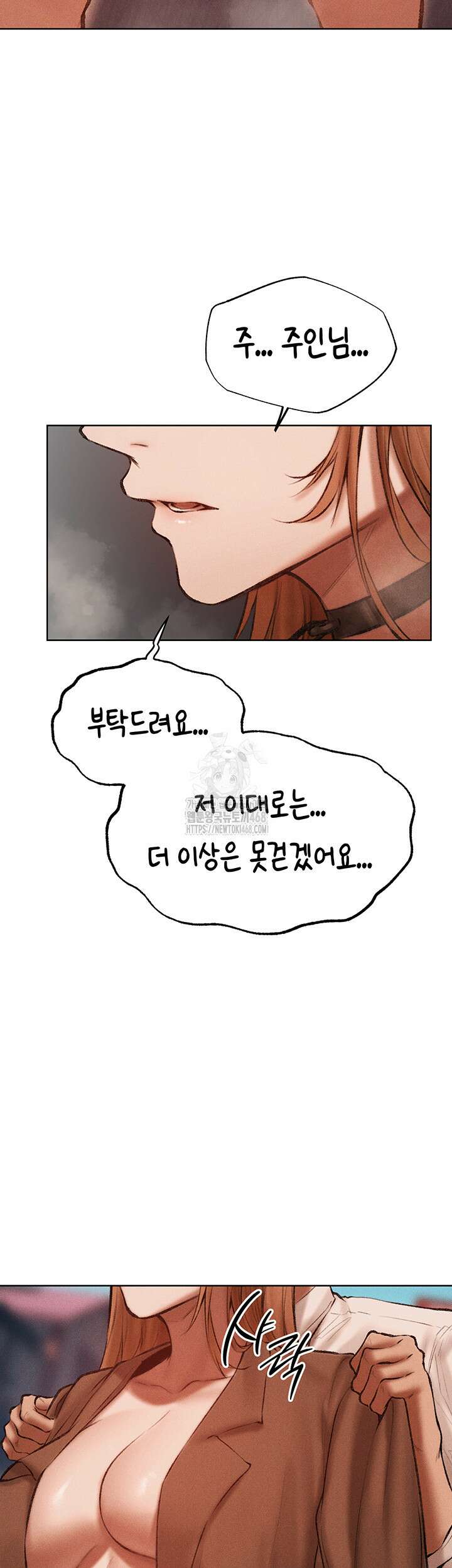이세계 밀프 헌터 84화 29