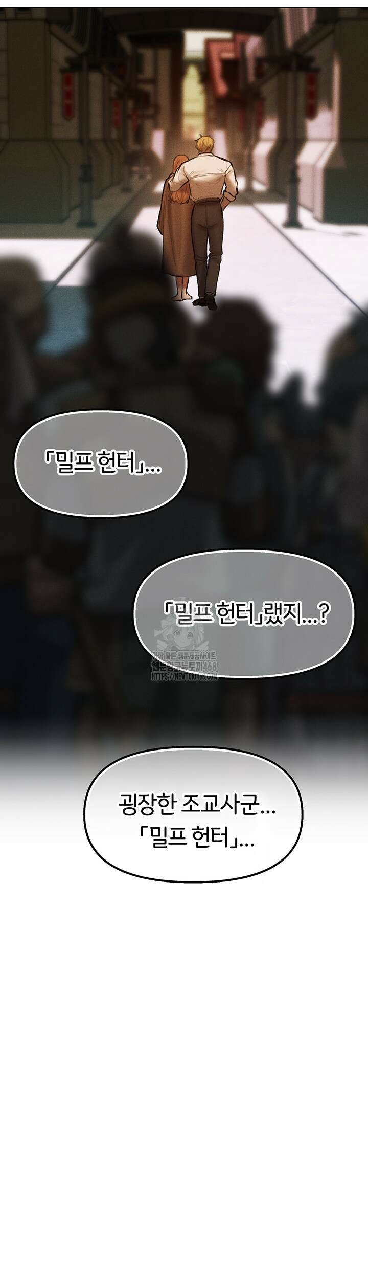 이세계 밀프 헌터 84화 31