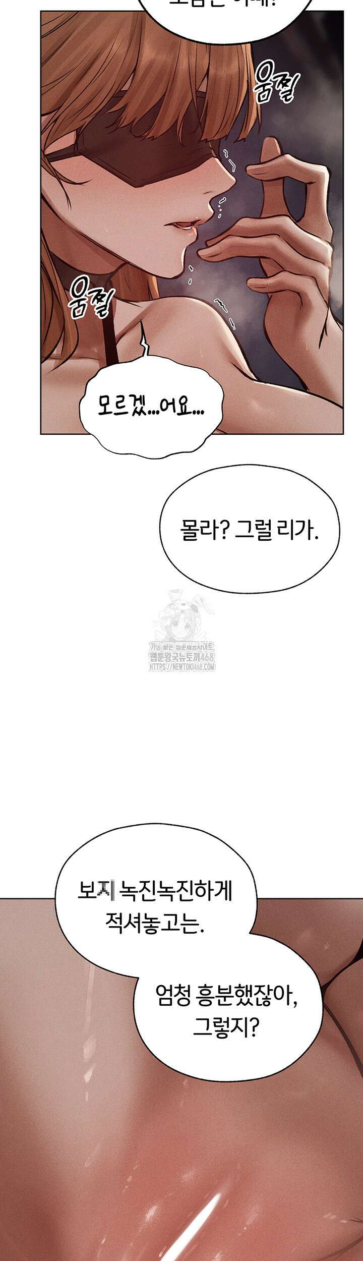 이세계 밀프 헌터 84화 35