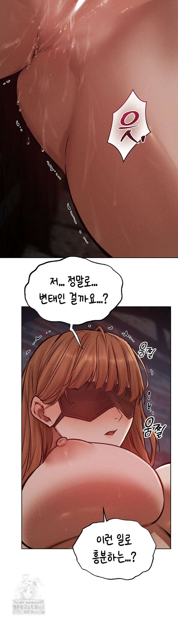 이세계 밀프 헌터 84화 36