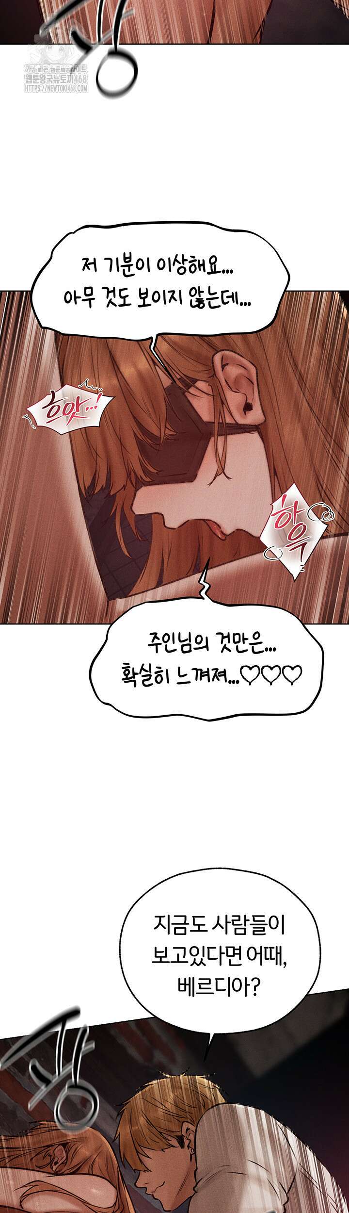 이세계 밀프 헌터 84화 40