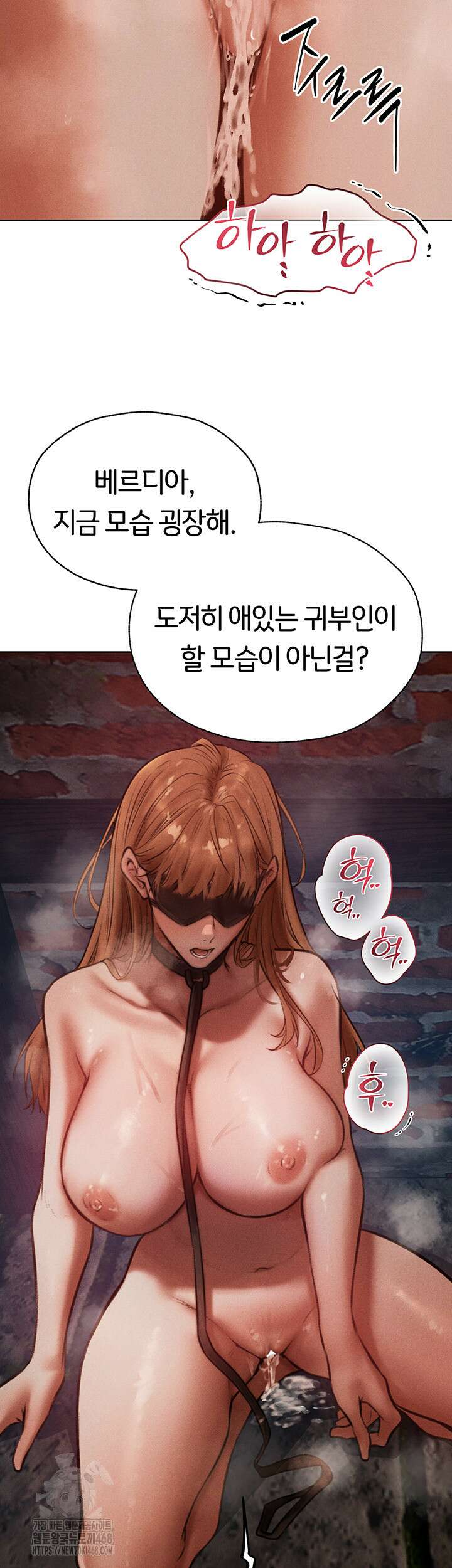 이세계 밀프 헌터 84화 48