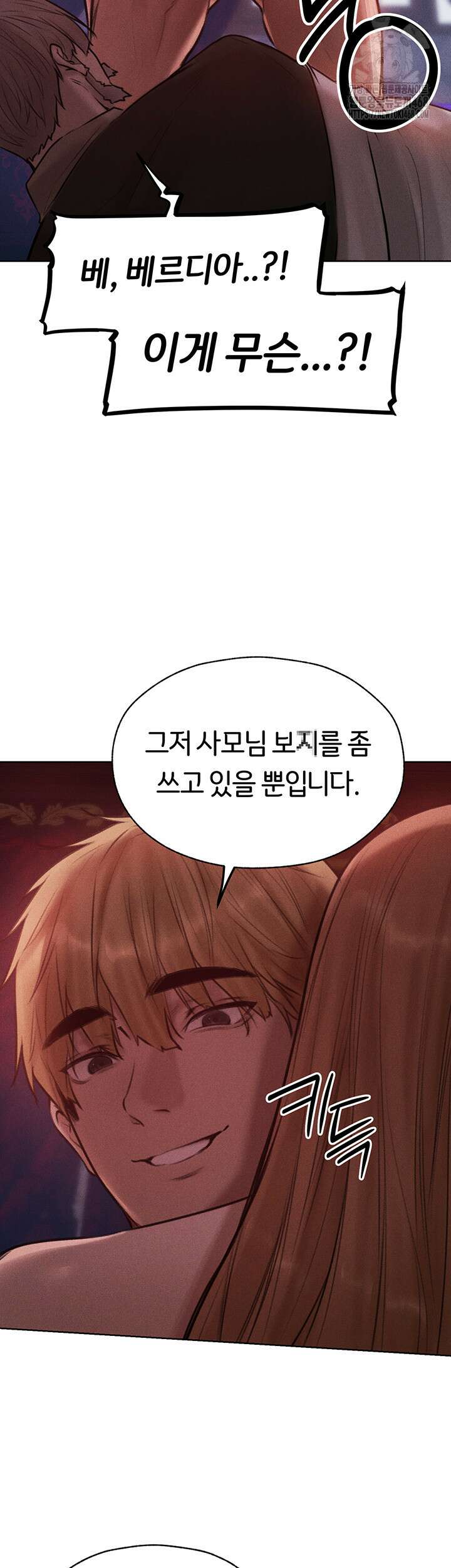이세계 밀프 헌터 84화 52