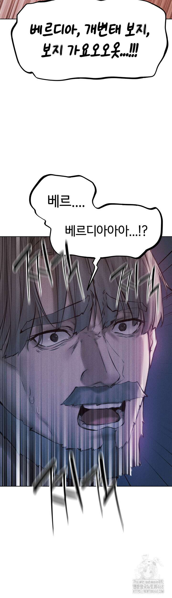 이세계 밀프 헌터 84화 56