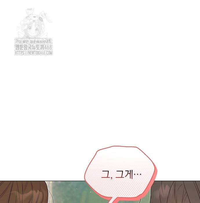 이 짐승은 밤잠이 없다 25화 8
