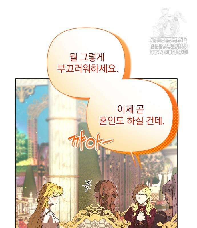 이 짐승은 밤잠이 없다 25화 11