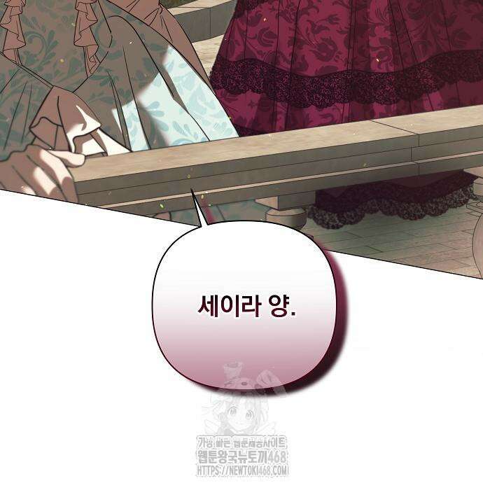 이 짐승은 밤잠이 없다 25화 24