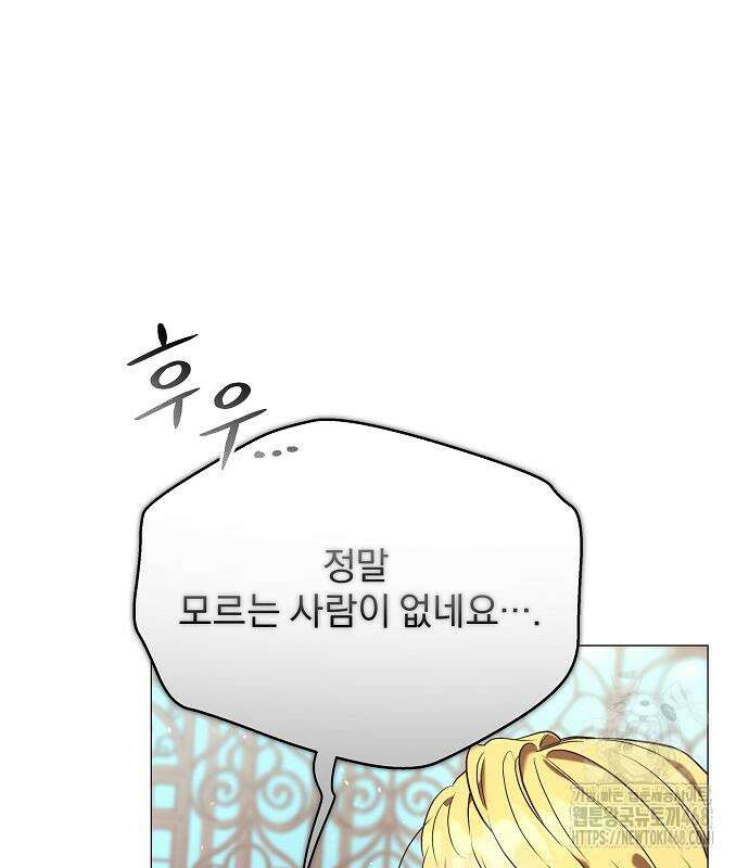 이 짐승은 밤잠이 없다 25화 30