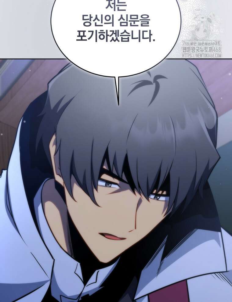 네크로맨서 학교의 소환천재 173화 9