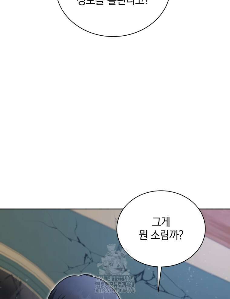 네크로맨서 학교의 소환천재 173화 24