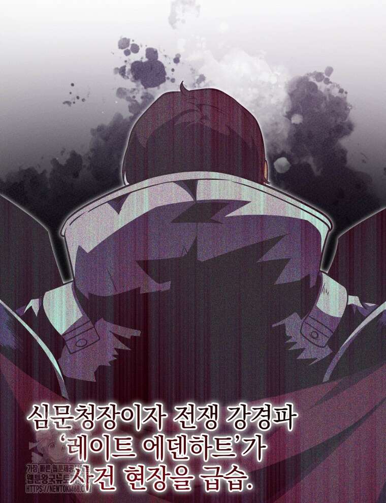 네크로맨서 학교의 소환천재 173화 26