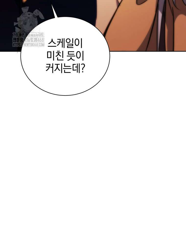 네크로맨서 학교의 소환천재 173화 31