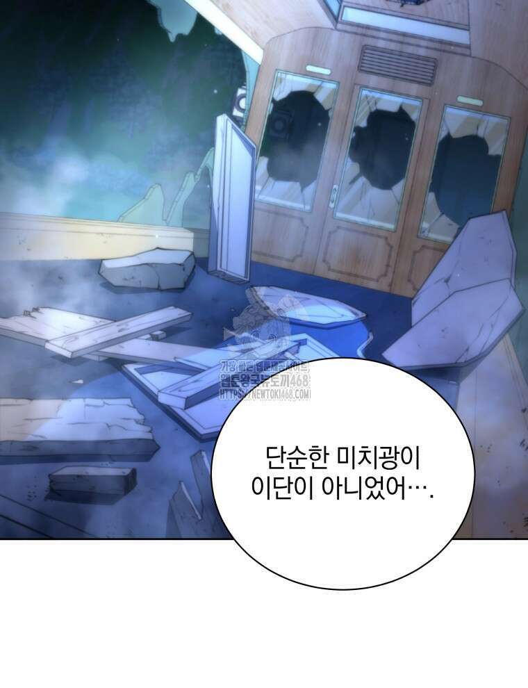 네크로맨서 학교의 소환천재 173화 34