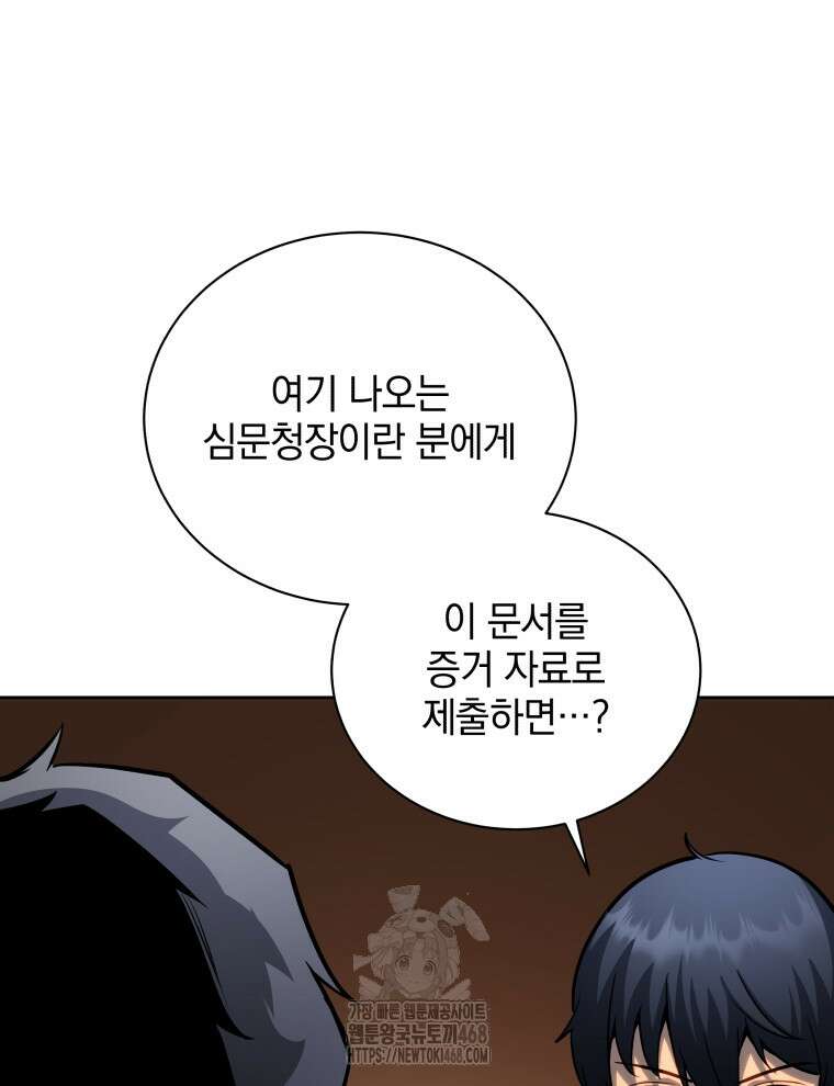네크로맨서 학교의 소환천재 173화 35