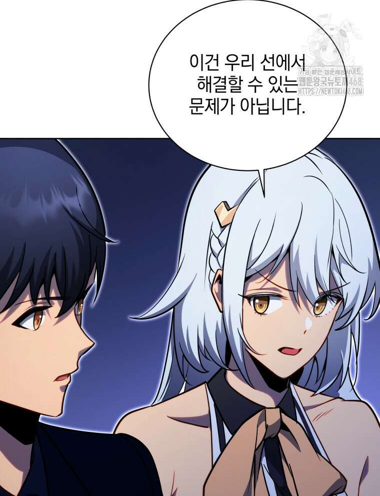 네크로맨서 학교의 소환천재 173화 41