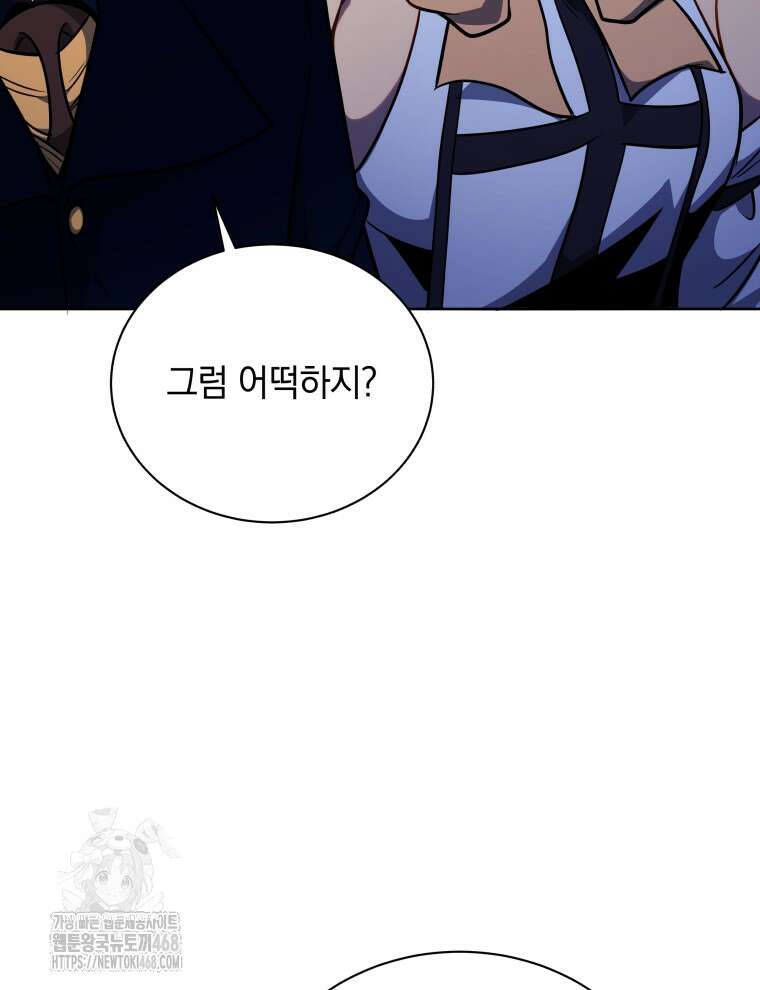네크로맨서 학교의 소환천재 173화 42