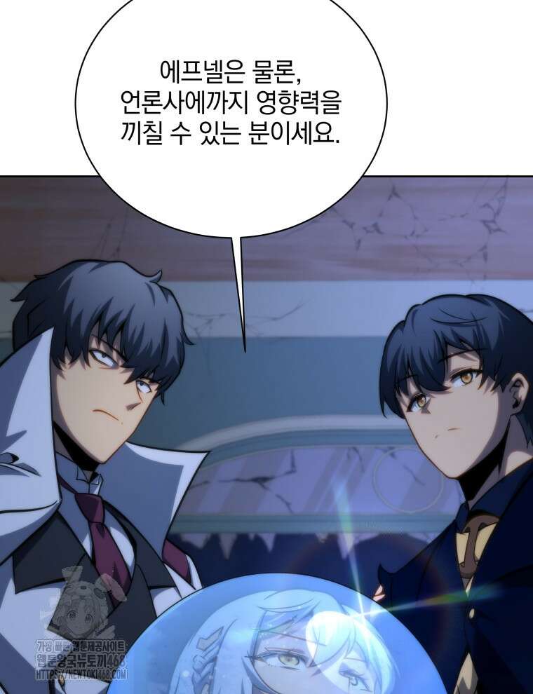 네크로맨서 학교의 소환천재 173화 45