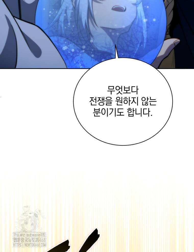 네크로맨서 학교의 소환천재 173화 46