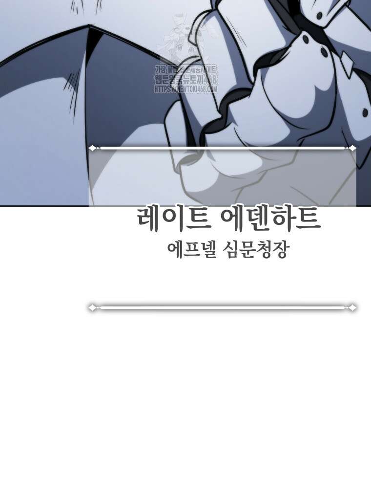네크로맨서 학교의 소환천재 173화 54