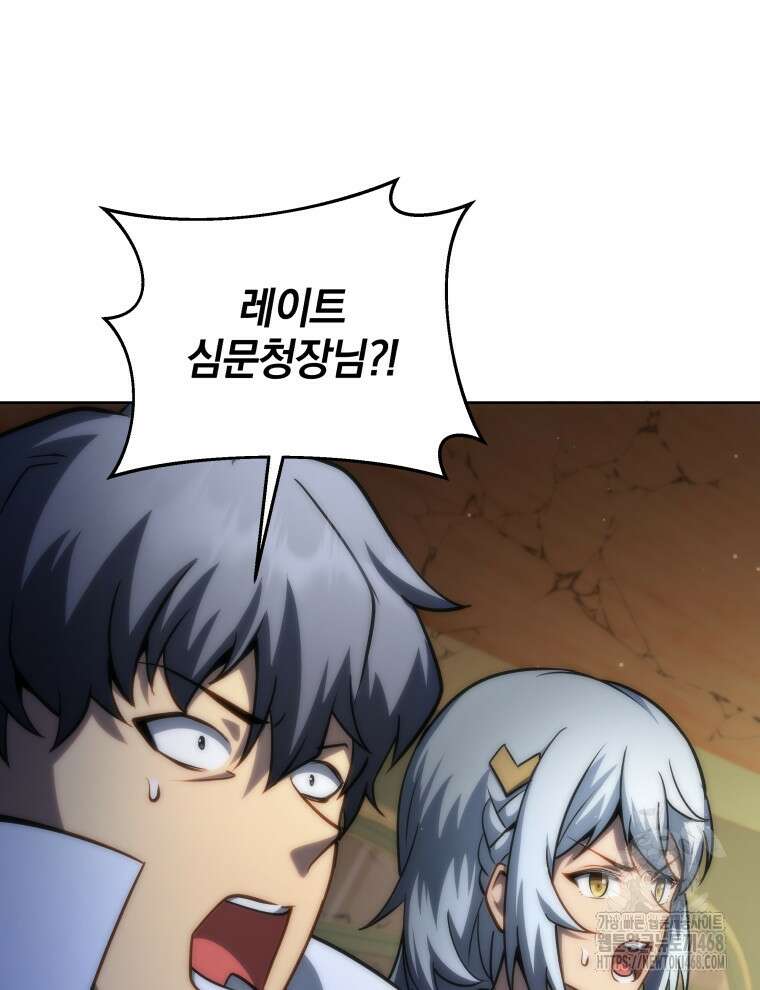네크로맨서 학교의 소환천재 173화 55