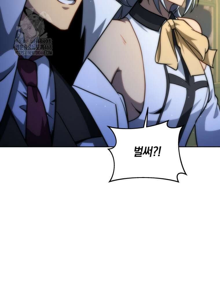 네크로맨서 학교의 소환천재 173화 56